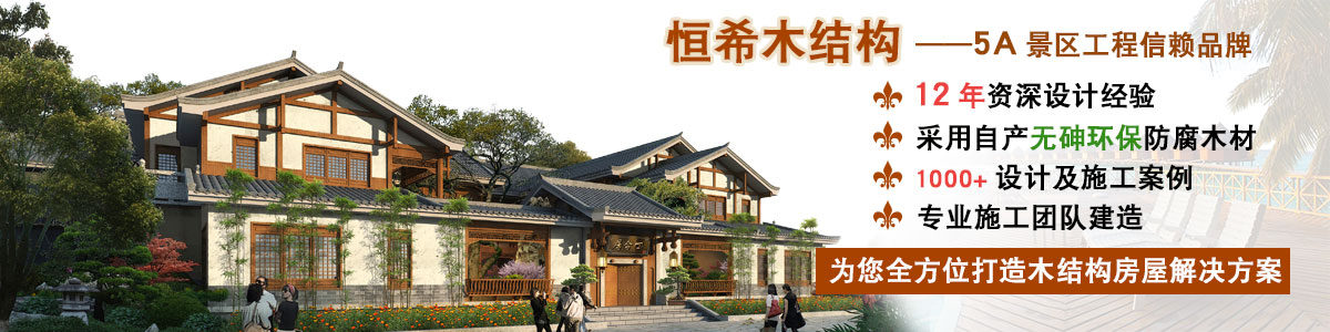 專業(yè)使用加拿大MITEK、德國VISKON軟件，為您進行木結(jié)構(gòu)建筑設(shè)計